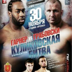 MMA: M-1 Challenge 44.   (2013) SATRip