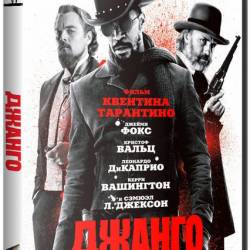   / Django Unchained (2012) BDRip [H.264]