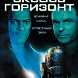   / Event Horizon (1997) HDRip