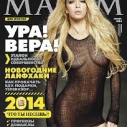 Maxim #1 (/2014/) PDF