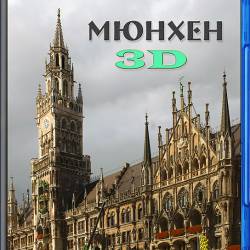    3D (2013) 3D (HSBS) / HDTV (1080i)