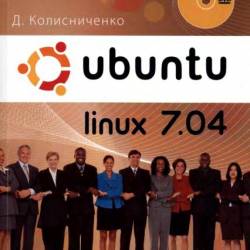   | Ubuntu Linux 7.04.   (2008) [DJVU]