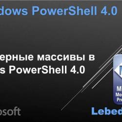    Windows PowerShell 4.0 (2013)