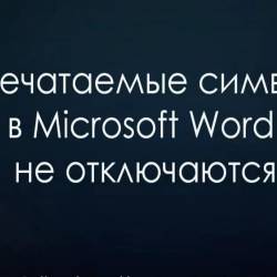    Microsoft Word   (2013)