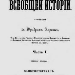  .. |     | [1845-1851] [PDF]