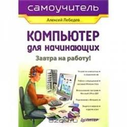  -  .. - Windows 7  Office 2010.   .   ! [2010, PDF, RUS]