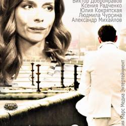 Как выйти замуж за миллионера-2 (2014) WEBRip - СЕРИЯ 2-3