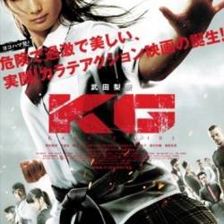  / K.G / Karate Girl (2011) DVDRip |  / 