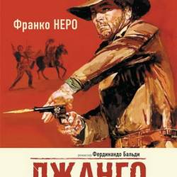 , ! / Texas, addio (1966) DVDRip