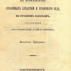  .. |   ,       ,   ,   ,    | [1851] [PDF]