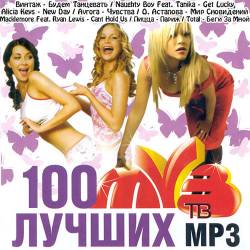 100  - (2014) MP3