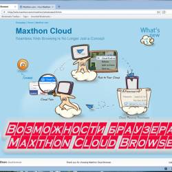   Maxthon Cloud Browser (2014)