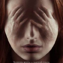  / Oculus (2013) CAMRip/PROPER