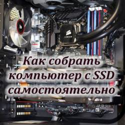     SSD  (2014)