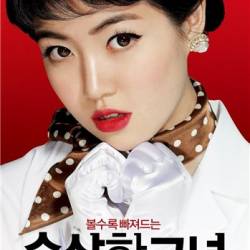   / Su-sang-han geu-nyeo / Miss Granny (2014) HDRip | 