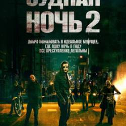 C  2 / The Purge: Anarchy (2014) WEBRip	700