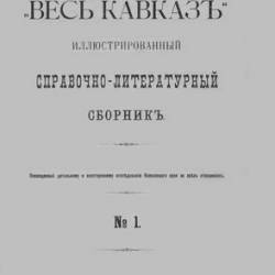   | [1903] [PDF]