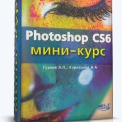 Photoshop CS6. -