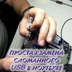    USB   (2014)