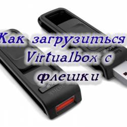   Virtualbox   (2014)