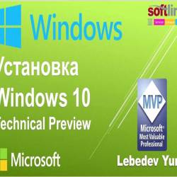  Windows 10 Technical Preview (2014)