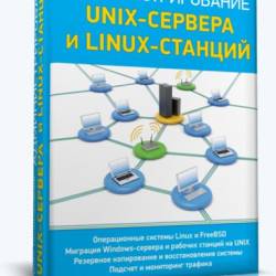  Unix-  Linux-