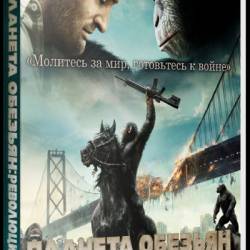  :  / Dawn of the Planet of the Apes (2014) WEB-DLRip |  