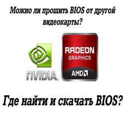    BIOS   ?     BIOS? (2014)