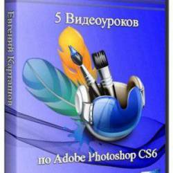 5   Photoshop CS6 - .  -  !