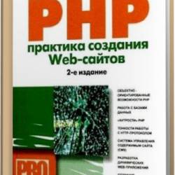PHP   Web- + CD    / . , .  (2009) PDF