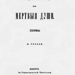  .. |  ,    | [1842-1855] [PDF]