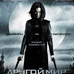   / Underworld [Theatrical & Extended Cut] (2003) HDRip/