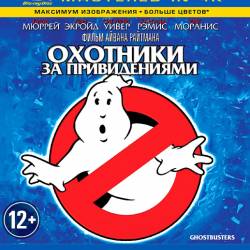    / Ghostbusters / Ghost Busters (1984) HDRip