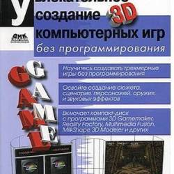   3D     (2005) PDF, DjVu