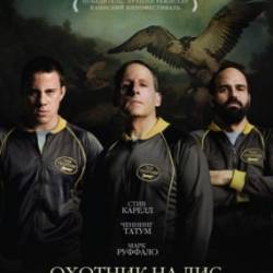    / Foxcatcher (2014) HDTVRip / HDTV 720p