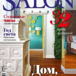 Salon-interior 5 ( 2015)