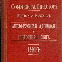 -      1914  / Black's Commercial Directory | [1914] [PDF]