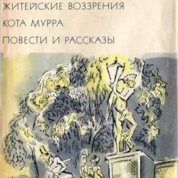  .-.-. -    .    [1967, PDF, RUS]