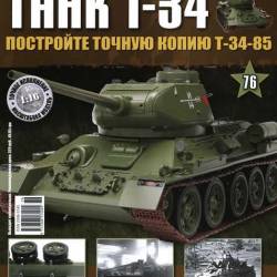  T-34 76 (2015)