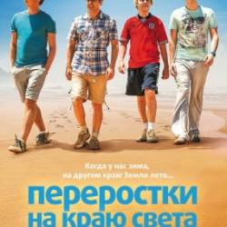     / The Inbetweeners 2 (2014)  BDRip     !