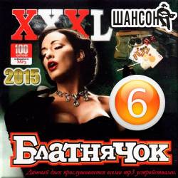VA - XXXL     Vol.6 (2015)