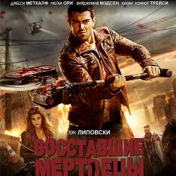   / Dead Rising (2015/HDRip)  !