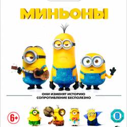  / Minions (2015/WEB-DLRip) !