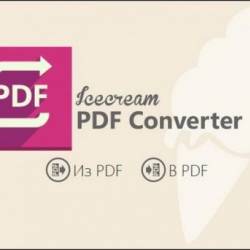 Icecream PDF Converter PRO 1.66