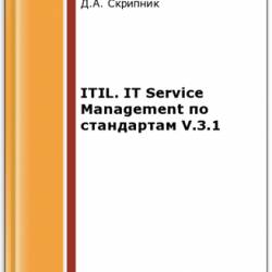 ITIL. IT Service Management   V.3.1