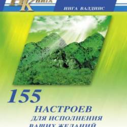  . 155      (2010) RTF,FB2,EPUB,MOBI