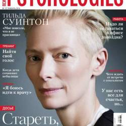Psychologies №117 (январь 2016) Россия