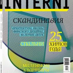 Interni 12-1 ( 2015 -  2016)