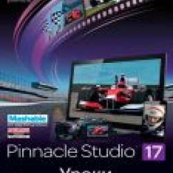  PINNACLE STUDIO 17