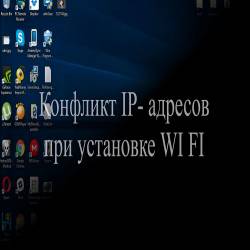  IP-   Wi-Fi (2016)